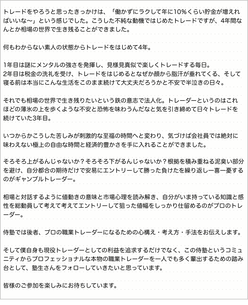 T講師からのメッセージ