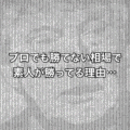 pa-eye