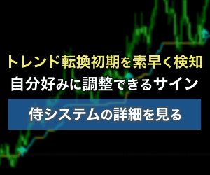 侍システムの詳細