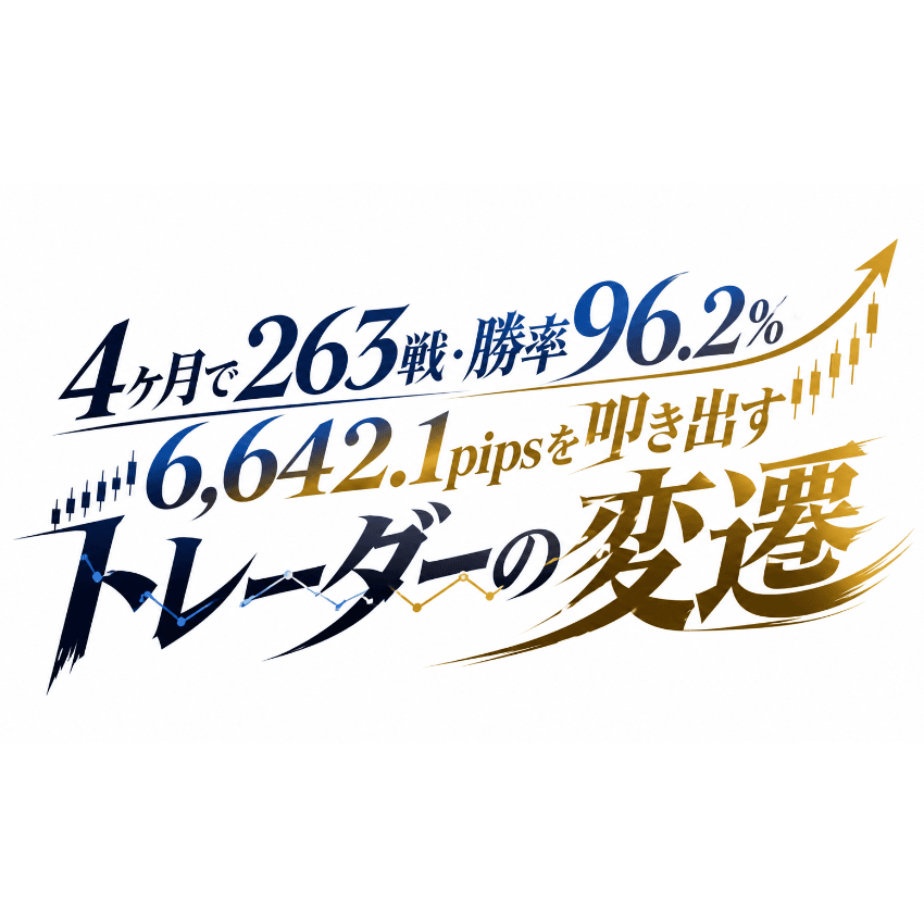 歴3年で年間50万負けだったAさんがわずか4ヶ月で変わったワケ